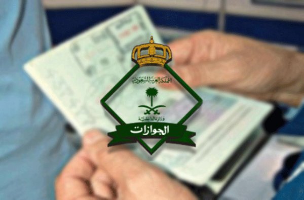 الجوازات السعودية تعلن تمديد تأشيرات الزيارة لهذه الحالات