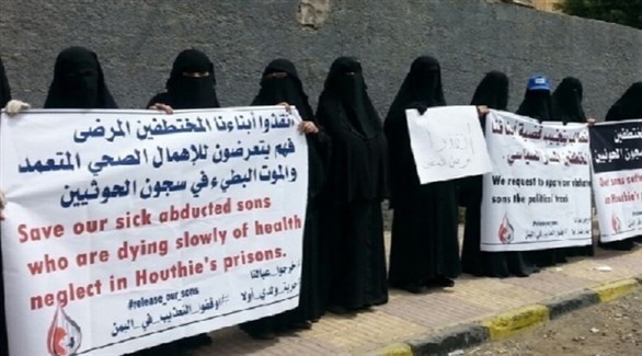 "أمهات المختطفين" تناشد المنظمات الدولية لإنقاذ ذويهم في سجون الحوثيين
