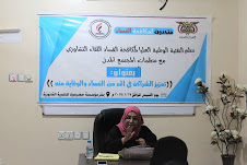 هيئة مكافحة الفساد تنظم لقاء تشاوري مع منظمات المجتمع المدني بحضرموت ..«تفاصيل»