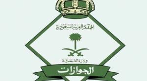 رسميا إدارة الجوازات السعودية تطلق البدء في تنفيذ نظام الإقامة الجديد و معرفة ميزاته ورسومه