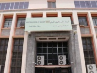 بيان هام وعاجل من البنك المركزي اليمني 