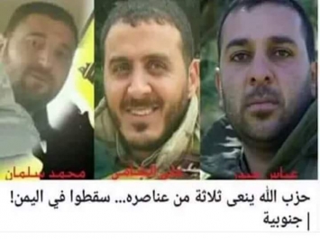 حزب الله اللبناني يعترف رسميا بمصرع ثلاثة من أبرز قياداته في معركة تحرير قعطبة