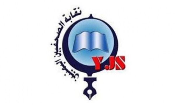 نقابة الصحفيين تدعو لإطلاق سراح 4 مختطفين بسجون الحوثيين