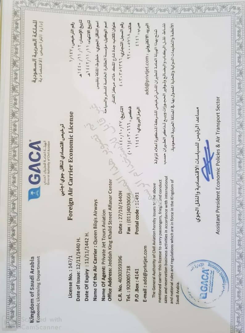 طيران "بلقيس" تدشن رحلاتها إلى السعودية