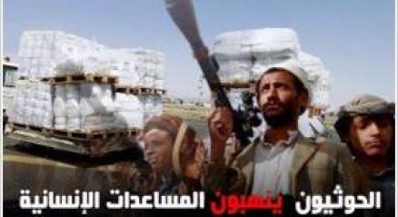كاميرا هيئة حكومية توثق فضيحة "سرقة" جديدة لقيادات حوثية في العاصمة صنعاء بقيمة ستين مليون ريال