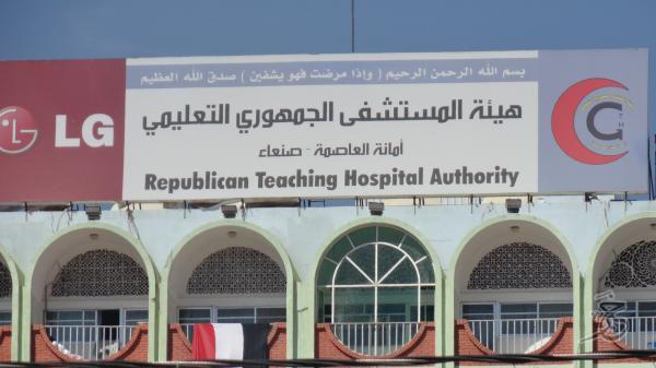 تعيينات حوثية بالجملة في مستشفى الجمهوري بصنعاء.. تفاصيل