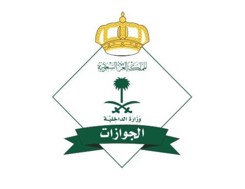 "الجوازات السعودية" تتيح خدمة تمديد تأشيرات الزيارة بجميع أنواعها إلكترونياً عبر منصتي “أبشر ومقيم “