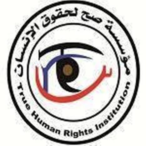  ميليشيا الحوثي ترتكب جريمة بشعة ومؤسسة صح لحقوق الإنسان تدين الجريمة البشعة