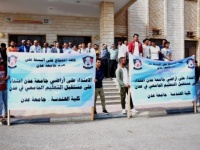 عاجل جامعة عدن تنتفض ضد الاعتداءات المتكررة على أراضيها