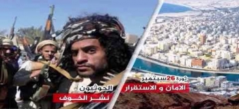 حفاظا على سبتمبر الثورة ..اليمنيون يواصلون الكفاح ضد الائمة والامامة في سبتمبر "النكبة"