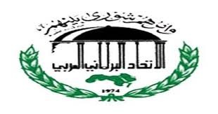 الاتحاد البرلماني العربي يدين الهجوم الحوثي على مأرب