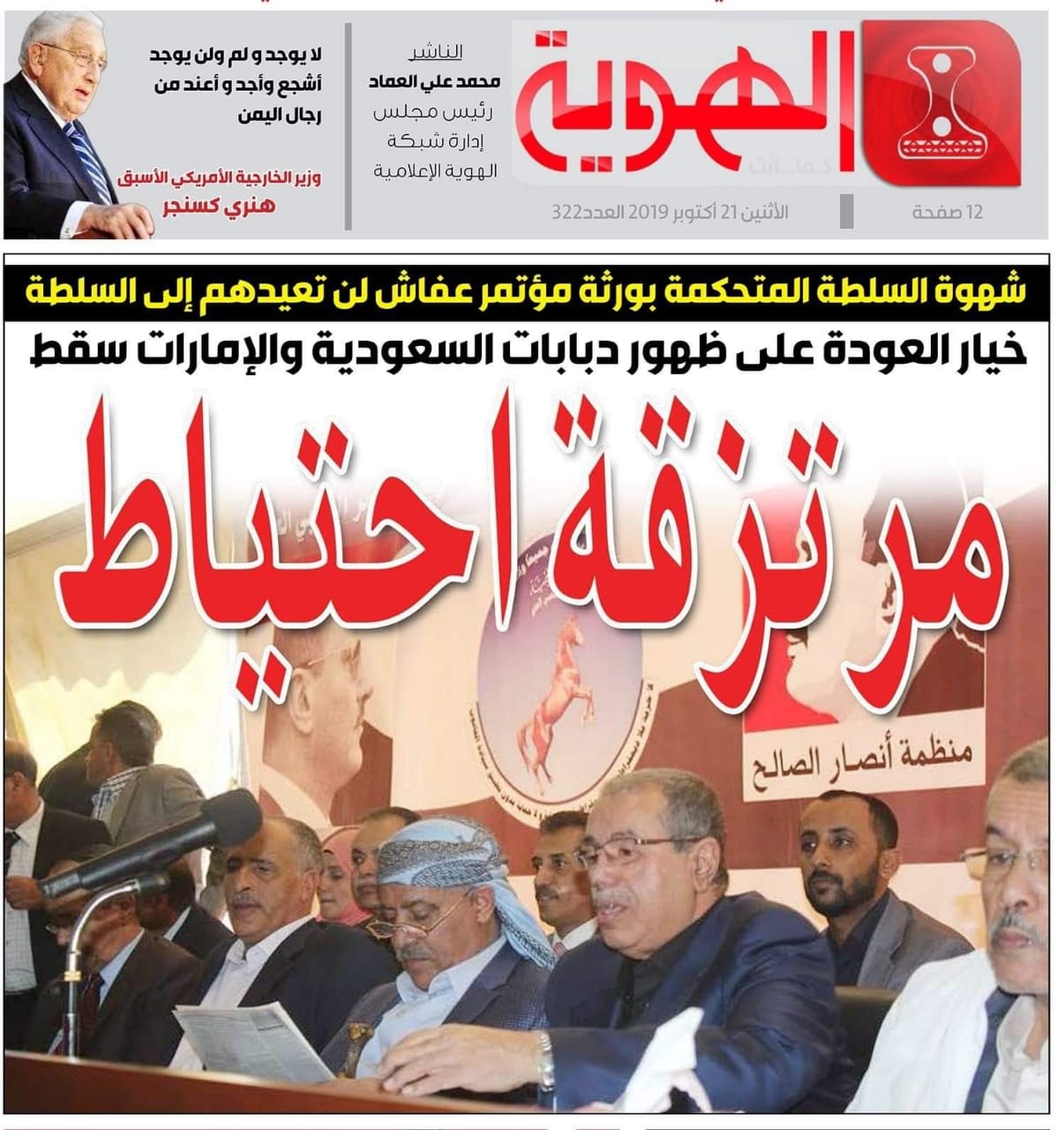 صحيفة حوثية تهاجم نجل الرئيس السابق وأبو رأس.. وتصفهما بالـ "مرتزقة احتياط"