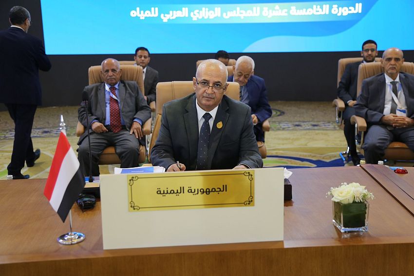 اليمن تشارك في اجتماع المجلس الوزاري العربي للمياه بالرياض