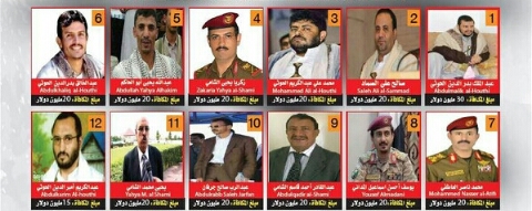 مصرع (5) من قائمة الأربعين مطلوباً للتحالف العربي بينهم القيادي الحوثي المطلوب رقم (2)