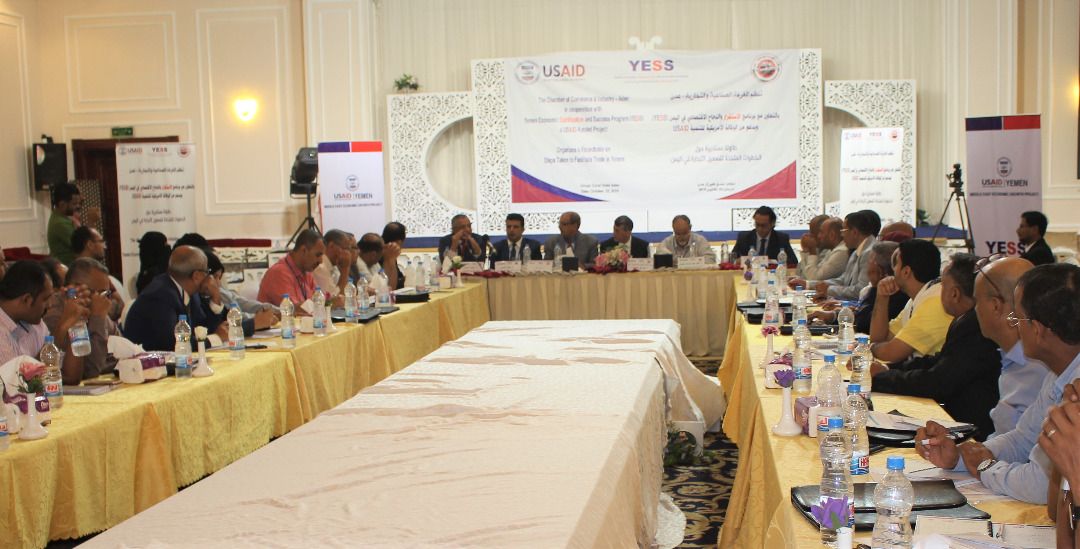 مناقشة جهود تسهيل التجارة والصناعة في اليمن