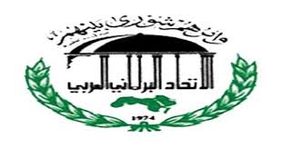الاتحاد البرلماني العربي يدين تسليم إيران السفارة اليمنية في طهران للمليشيا الحوثية الانقلابية