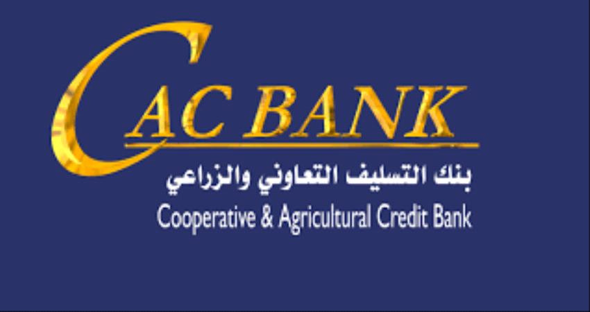  كاك بنك يكذب الحوثيين ويخلي مسؤوليته من اعتماده كنقطة لمصادرة العملات الوطنية