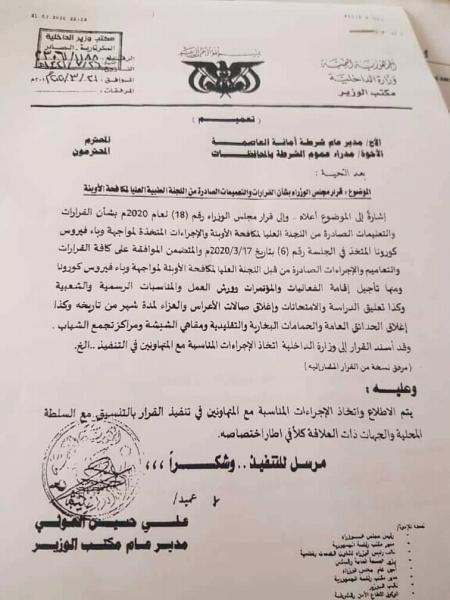 قيادات حوثية تتمرد على قرارات منع التجمعات وتقيم احتفالات زفاف في العاصمة صنعاء