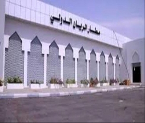 اليمنية تكشف موعد اول رحلاتها الى مطار الريان بالمكلا