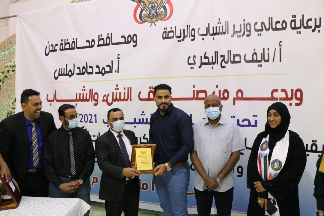 عدن: وزارة الشباب والرياضة تكرم منظمات المجتمع المدني والمبادرات الشبابية بالمحافظة