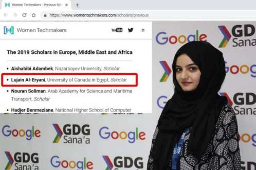 لأول مرة .. فتاة يمنية تحصل على منحة تطويرية من جوجل