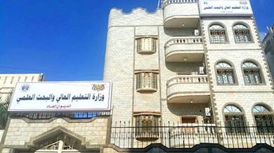 وزارة التعليم العالي تصدر قرارين بشأن معالجة أوضاع الطلاب اليمنيين العائدين من السودان