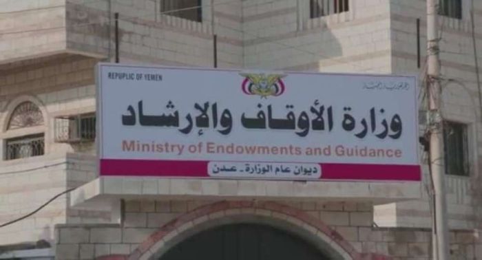 وزارة الأوقاف تحذر من خطورة الطقوس الباطلة التي تمارسها مليشيا الحوثي في يوم عاشوراء
