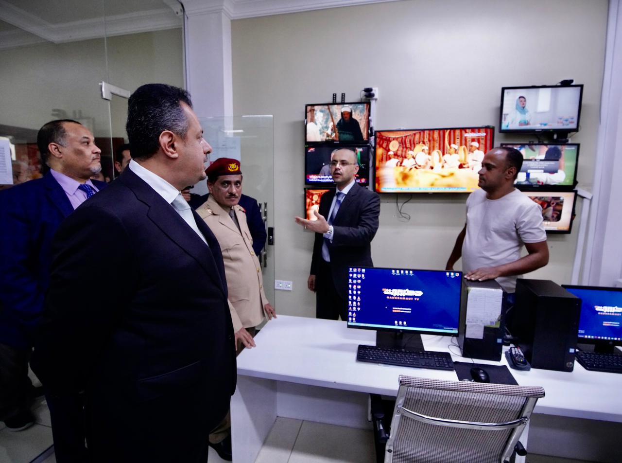 عاجل : رئيس الوزراء يزور مبنى تلفزيون حضرموت ويشيد بدور القناة في تعميق الوعي الهوية الوطنية (تفاصيل) 