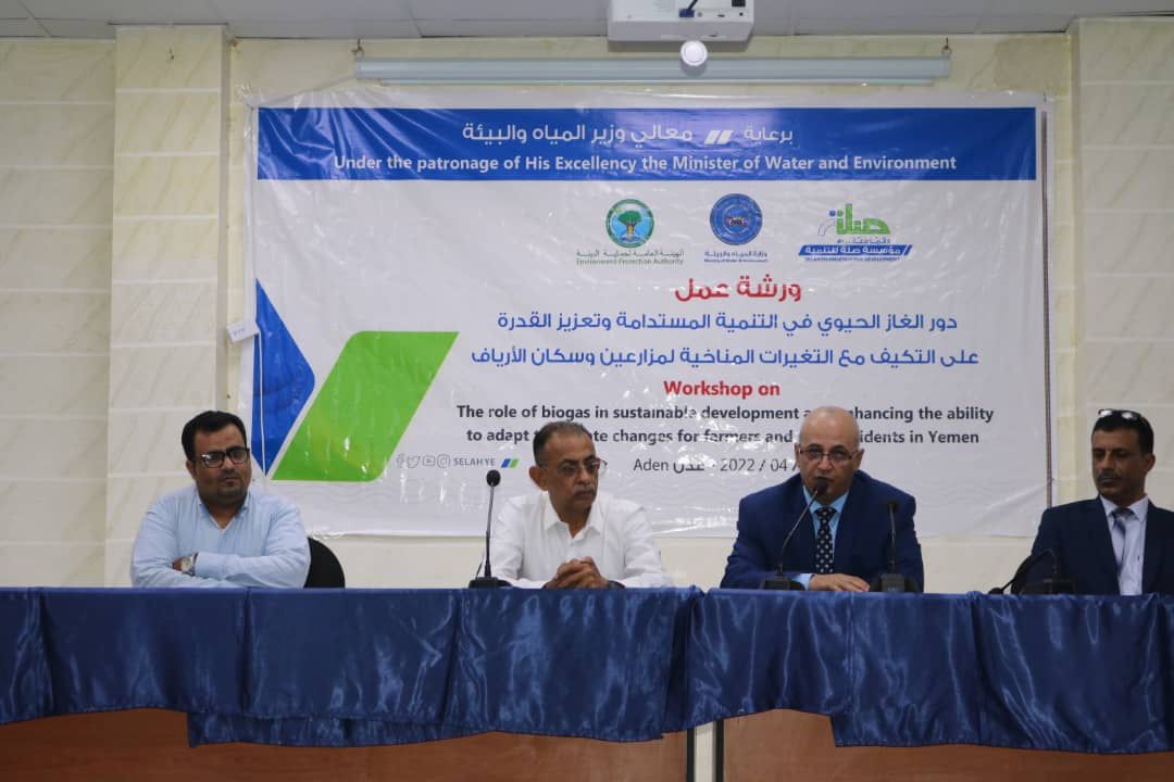 وزارة المياه والبيئة تحذر من مخاطر بقاء السفن المتهالكة في ميناء عدن