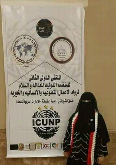إختيار الناشطة اليمنية ارتفاع القباطي سفيرة للنوايا الحسنة لنشاطها الإنساني الداعم للسلام وتمنح الدكتوراة في العلوم الإنسانية من إمارة الشارقة