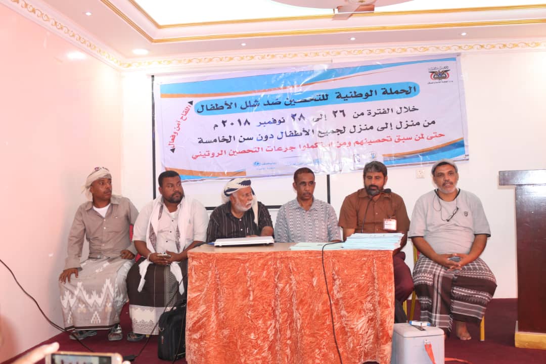 المهرة .. تدشين دورة تدريبية للعاملين في الحملة الوطنية للتحصين ضد شلل الأطفال ..«صور وتفاصيل»