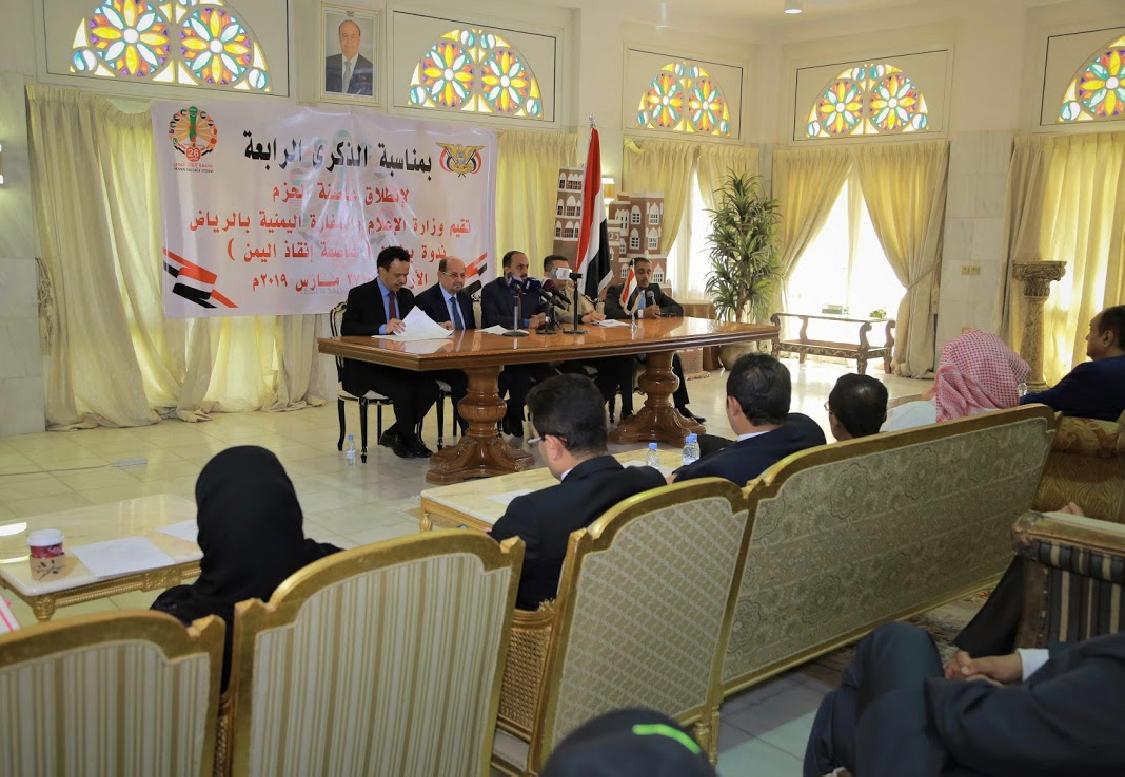 مسؤولون وباحثون: عاصفة الحزم ترجمة عملية لما يعنيه المصير المشترك لليمنيين مع دول التحالف ..«تفاصيل»