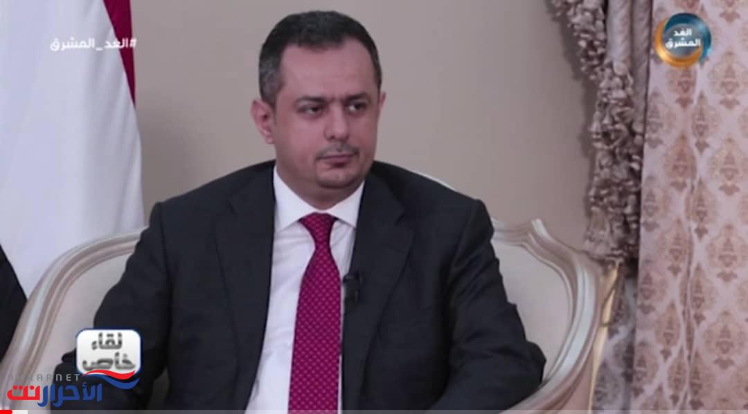 رئيس الوزراء: انقلاب الحوثيين كان أشبه بـ«التسونامي» .. وبناء المؤسسات هو المدخل لإستعادة الدولة ..«تفاصيل»