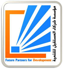 «مؤسسة شركاء المستقبل» تدين العمل الاجرامي المشين الذي ارتكبته مليشيا الحوثي الانقلابية بحق ابناء الطائفة البهائية بصنعاء