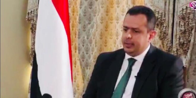 عاجل .. رئيس الوزراء "معين عبدالملك" يفاجئ الجميع ويكشف عن سر إنخفاض أسعار الصرف و يزف بشرى سارة يسعد بها قلوب كل اليمنيين !! شاهد بالفيديو