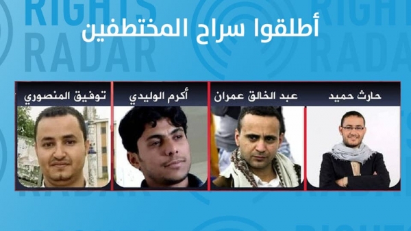 الحكومة تحمل ميليشا الحوثي مسؤولية سلامة الصحفي "توفيق المنصوري" ورفاقه
