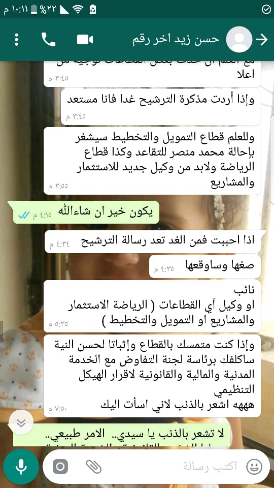 فساد المليار يفجر الصراع في حكومة صنعاء وساري يطالب حسن زيد بالاستقالة ويفضحه عبر الواتس الصور وتفاصيل عبث المليشيات