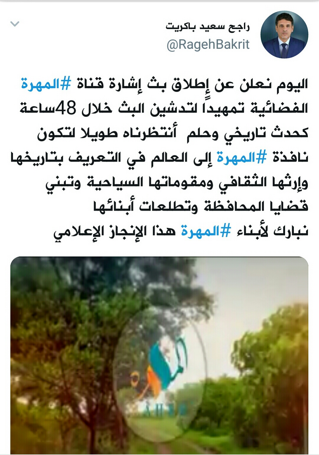 شاهد بالصورة .. المحافظ باكريت يفاجئ الجميع ويعلن عن تدشين بث قناة «قناة المهرة الفضائية» ..«تفاصيل»