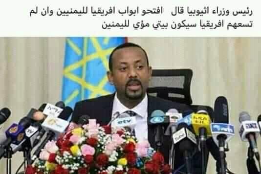 بالصورة رئيس دولة جديدة يفاجئ اليمنيين ويقول بلادي مفتوحه لكن اليمنيين وبيتي سيكون مؤى بهم (تفاصيل)