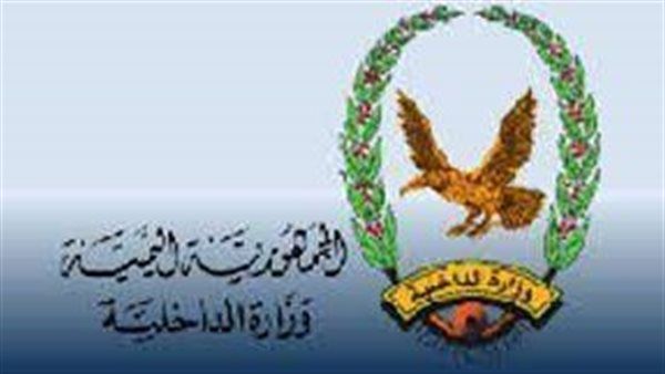 وزارة الداخلية تخطر بنك الكريمي باستمرار صرف مرتبات المتقاعدين بالدفاتر القديمة