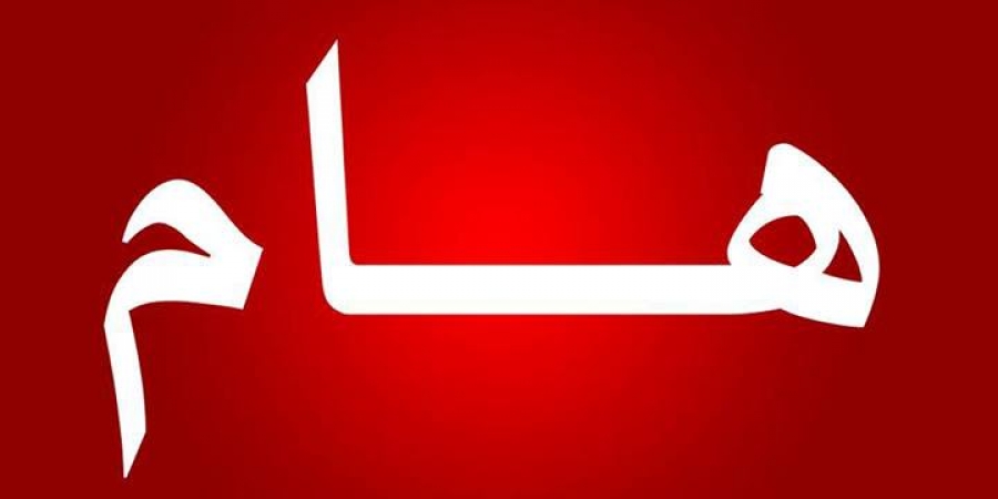عـــاجـل : كيان يمني شهير يرفض تحول الحوثيين إلى حزب سياسي.. ويكشف عن مشروع خطير لتدمير المنطقة وفي مقدمتها السعودية!!.. شاهد (التفاصيل)