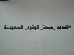 اقوى رسالة للسعودية من المحافظات المحررة ..شاهد محتواها