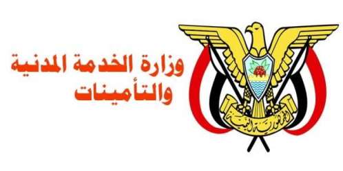 إعلان جديد من وزارة الخدمة المدنية.. تفاصيل