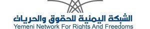 الشبكة اليمنية للحقوق تدين اختطاف مليشيا الحوثي للبهائيين واقتحام منازلهم
