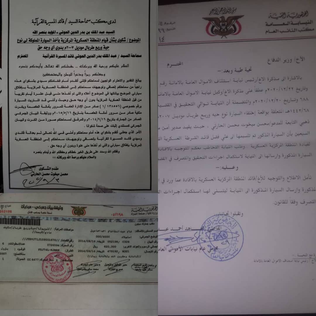 وثيقة تكشف نهب شقيق زعيم الحوثيين سيارة مواطن بالعاصمة صنعاء ..!!