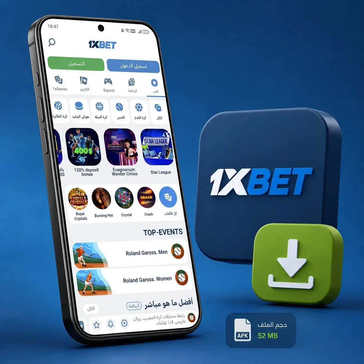 تطبيق 1xBet على الشاشة الرئيسية بعد تحميل ملف APK وتثبيته يدوياً على هاتف أندرويد