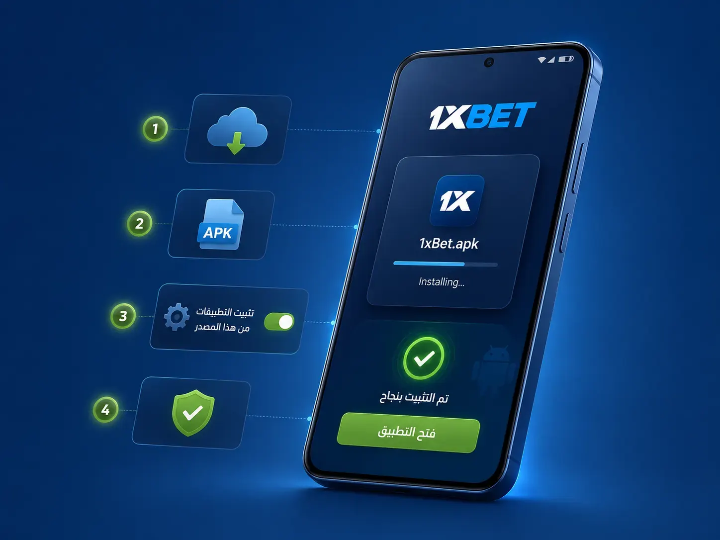 تثبيت 1xBet APK يدوياً على أندرويد بعد اكتمال التنزيل عندما لا يظهر التطبيق في المتجر